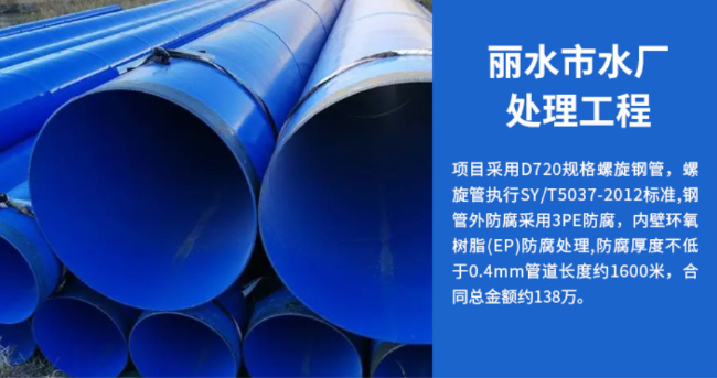 甘肃丽水水处理管道工程